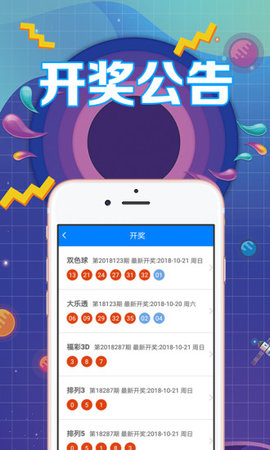 今晚特马开奖，揭秘彩票背后的故事与期待今晚开特马开奖结果345期