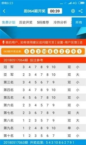 2046澳门天天开好彩大全，揭秘彩票背后的奥秘与策略2024澳门天天开好彩大全开奖结果