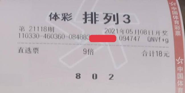 理性面对彩票，三肖选一，还是谨慎为妙