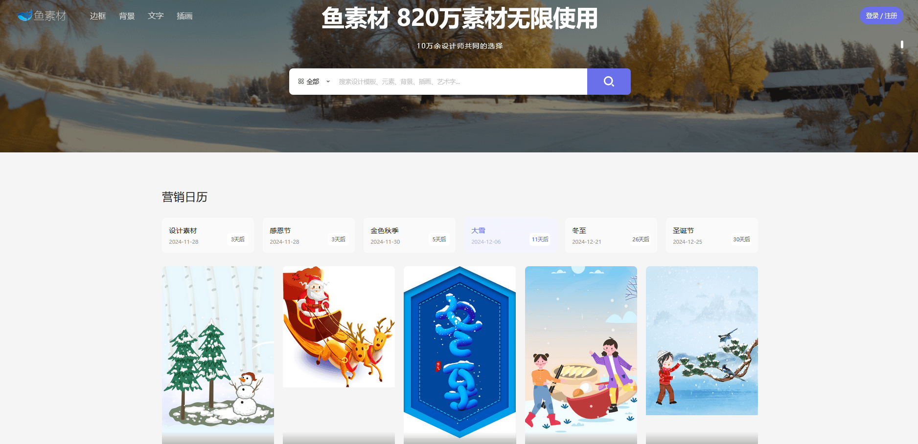 2 数字时代视觉盛宴