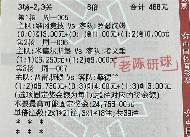 理性面对彩票，三肖选一，谨慎投注