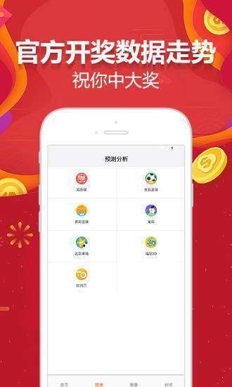 2043年新澳资料大全，正版免费下载的未来展望澳门新彩