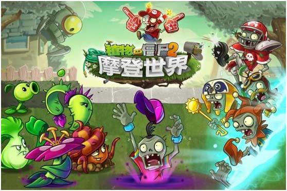 探索无限乐趣，360小游戏植物大战僵尸2的奇妙世界2345植物大战僵尸2