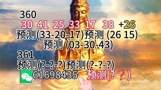 揭秘黄大仙六肖中特，期期的精准资料与理性分析香港黄大仙六肖中特期期准资料