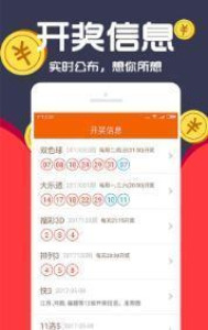 理性购彩，共享生活乐趣 解读新奥彩票的魅力与责任担当新奥彩今晚开什么号码11.12