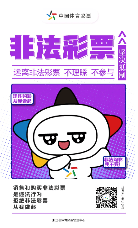 理性购彩，享受生活，关于新奥彩票的趣味与责任新奥彩今晚开什么号码11.12