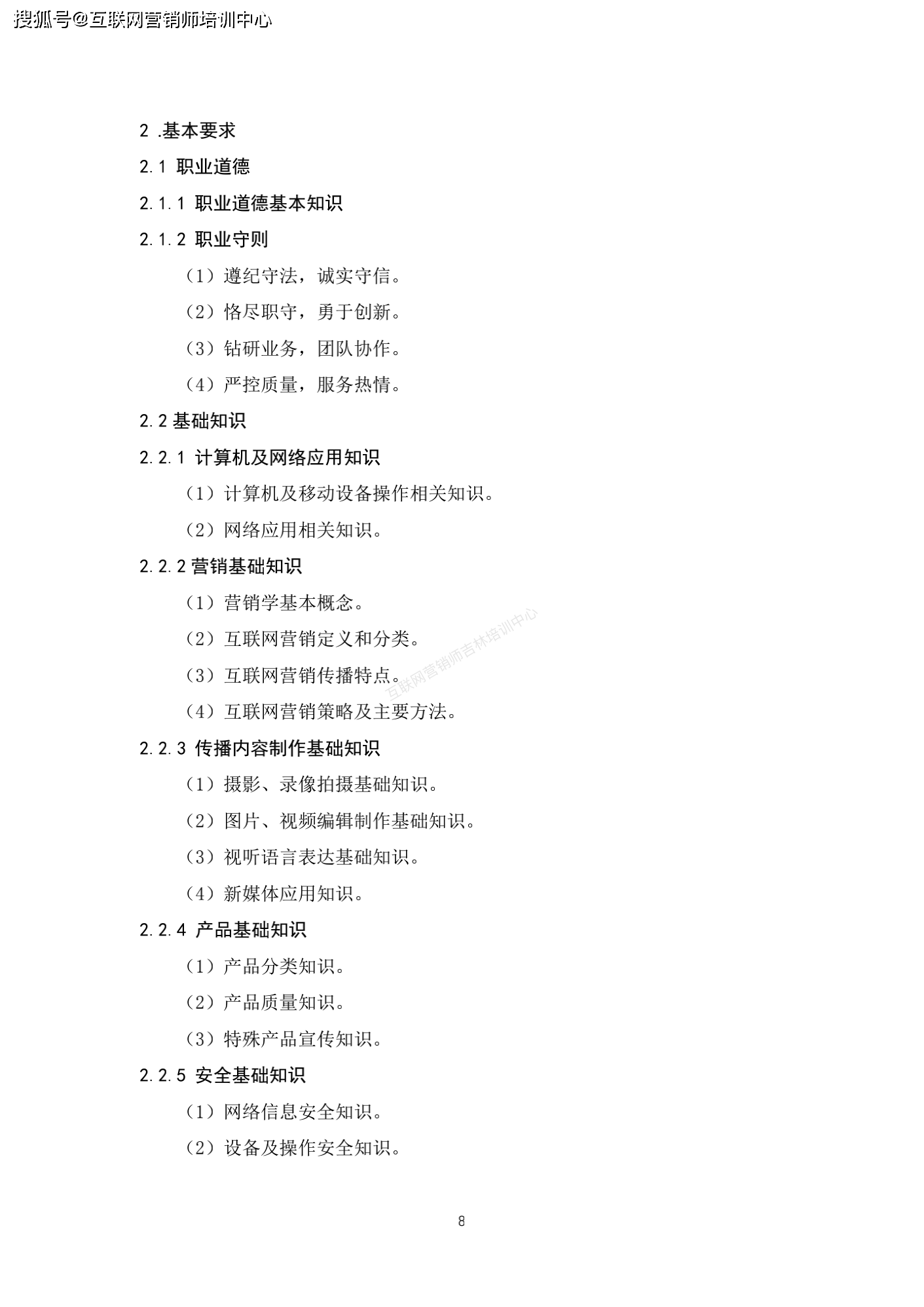 第549页
