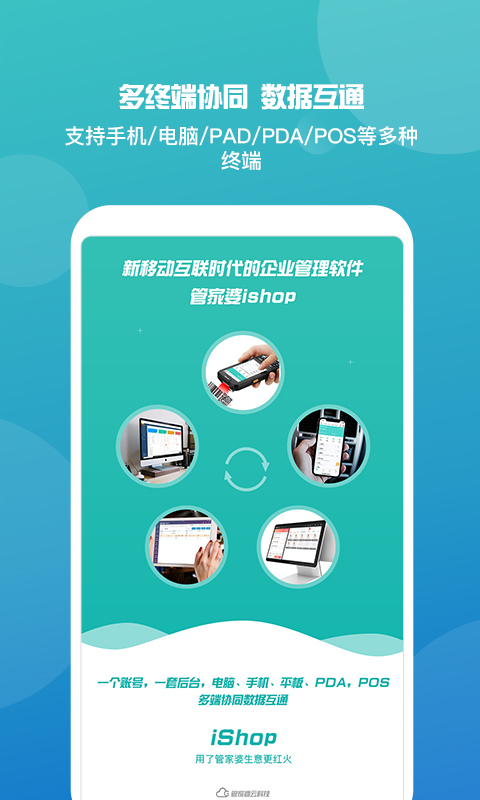 [虚构年份]2023年正版管家婆最新版本下载