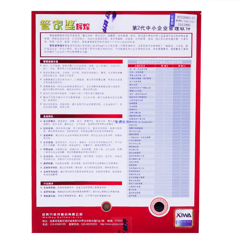 探秘新澳204年管家婆资料第三期，解锁未来物业管理的新篇章