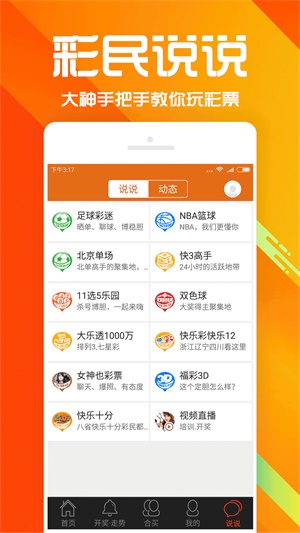 2019年管家婆彩图大全25期