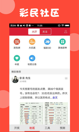 免费资料大全，正版下载的智慧之选免费资料大全正版下载澳门开什么