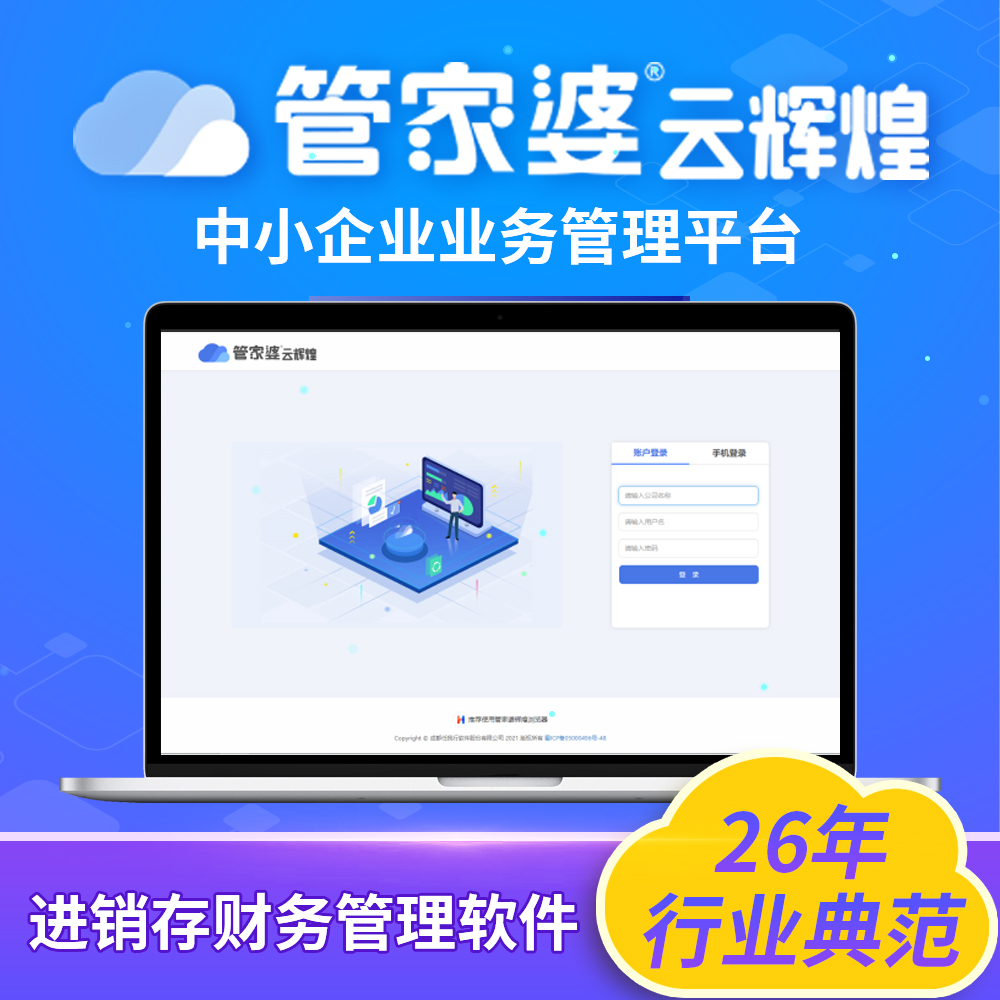 2046新澳管家婆，免费版带来的财务管理革新2024新澳管家婆免费8169