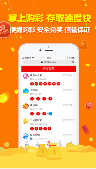 全球彩票文化