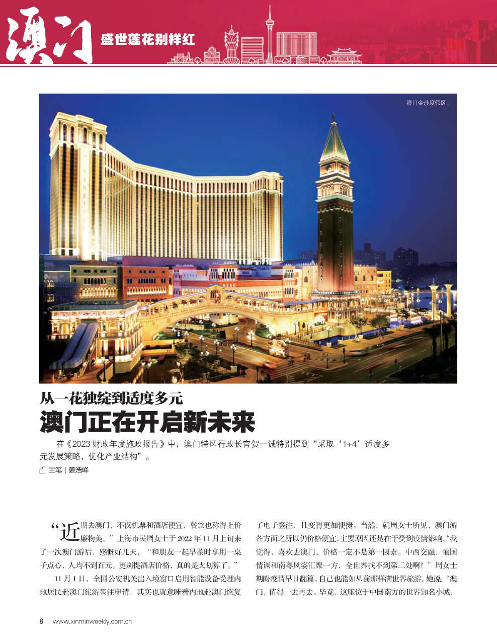 澳门精准资料，揭秘新时代的预测艺术新澳门最精准正最精准龙门