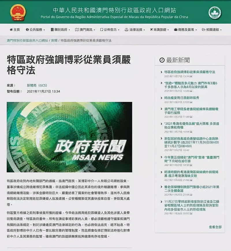 2043年新澳门彩市，理性探索与合法合规的未来2025新澳门天天免费精准