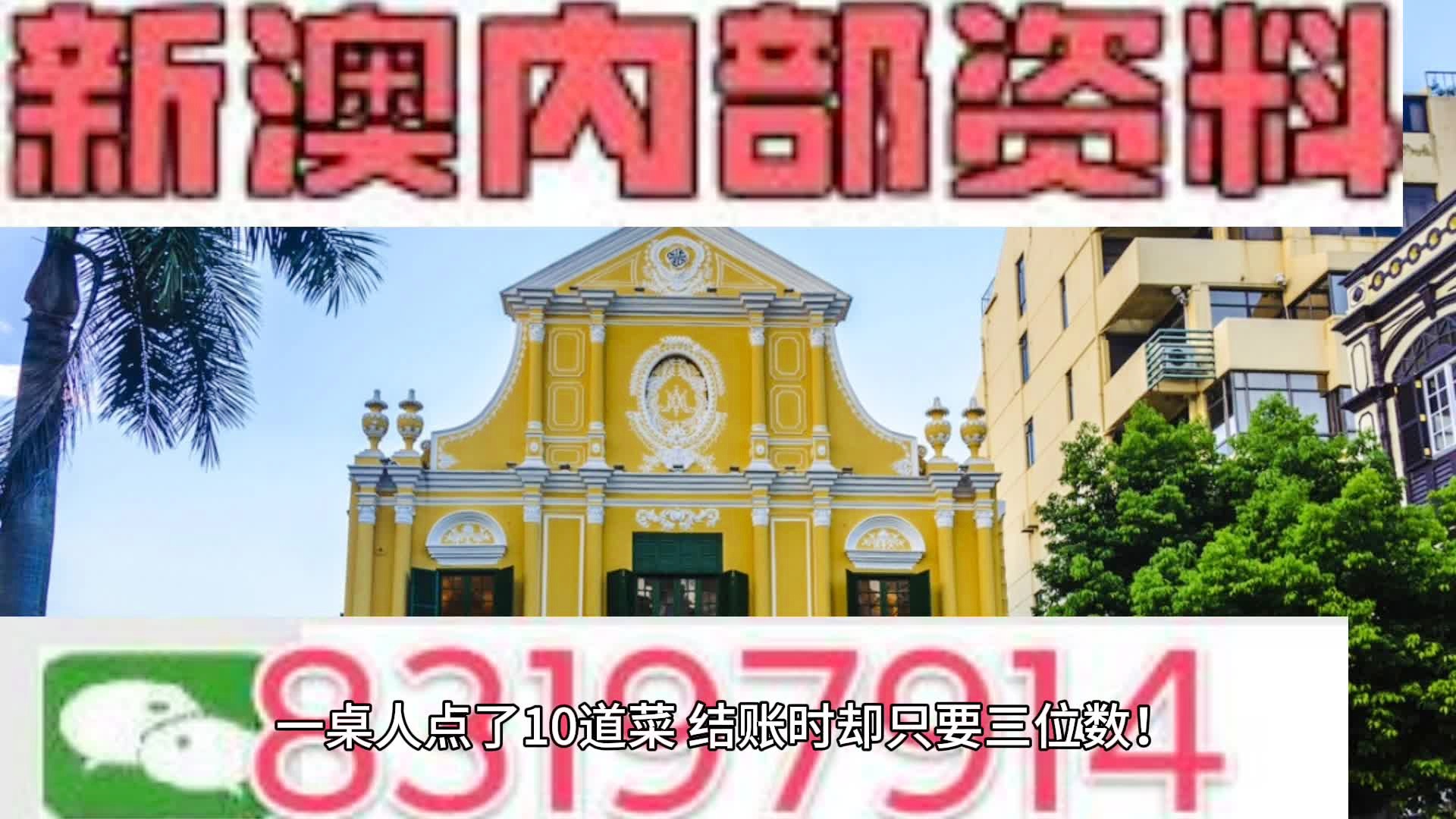 2021年澳门正版免费大全