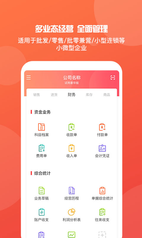 2024年新奥门管家婆资料
