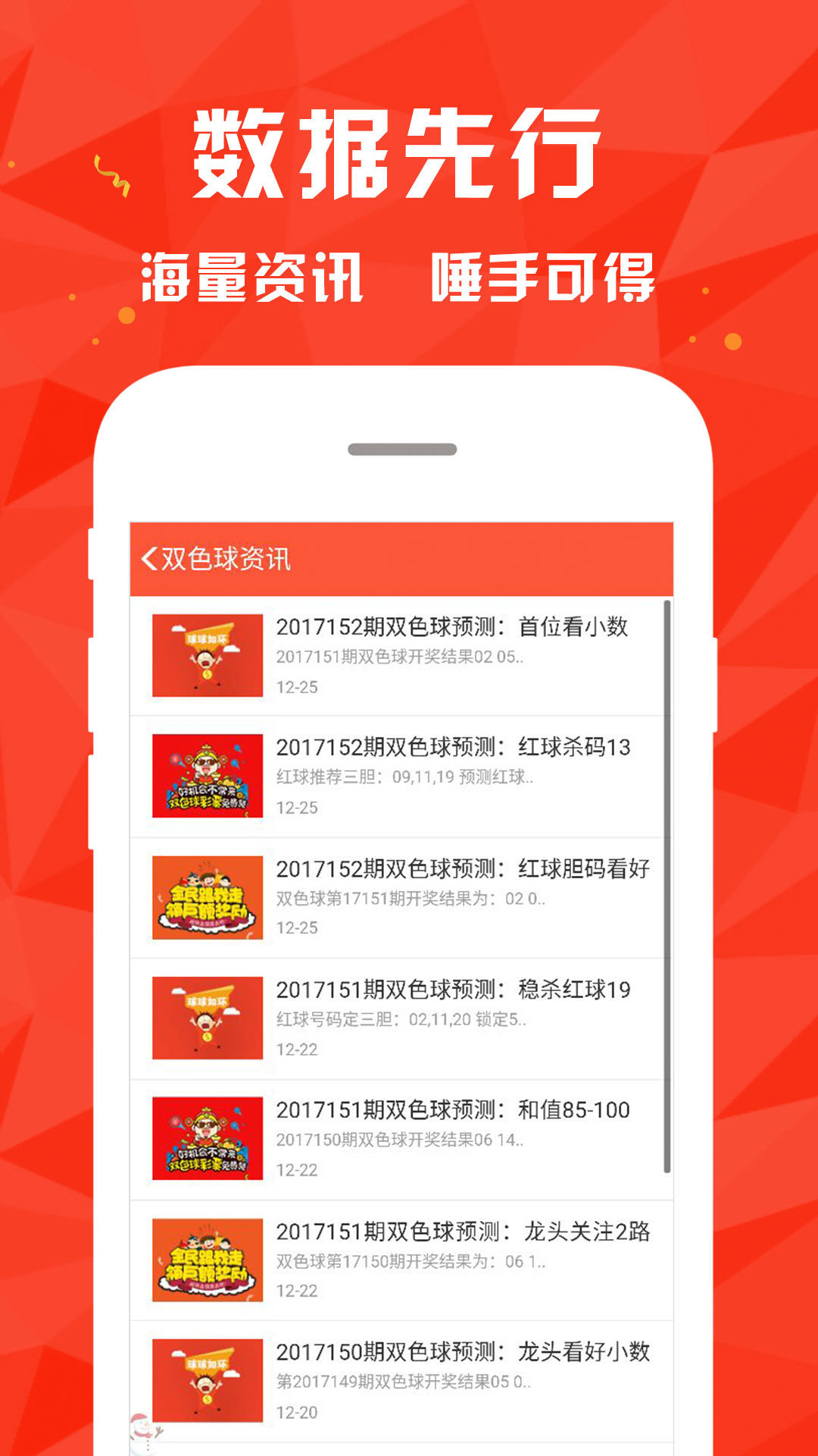 62,957:从澳彩资料看彩票的魅力与风险626969澳彩资料大全2021期新闻