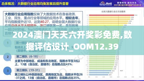 澳门2035年免费资料精准预测，未来发展的新蓝图澳门2023年免费资料精准资料软件下载