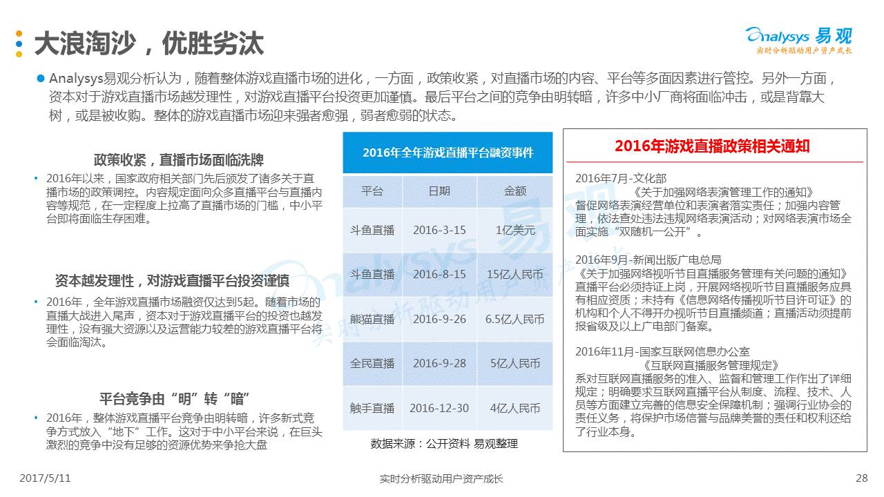 澳门天天开好彩精准24码，理性分析下的数字游戏2024澳门精准正版免费