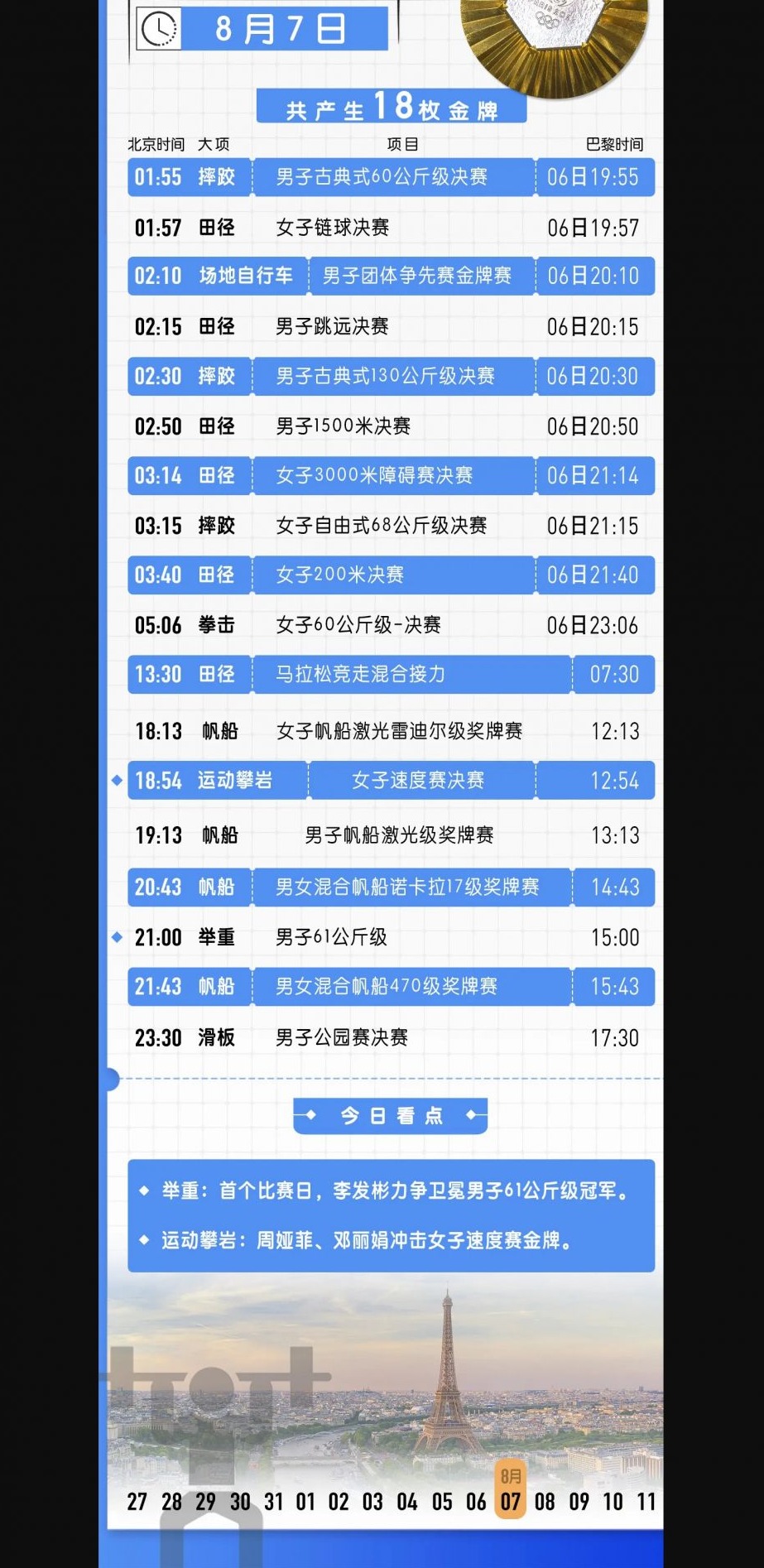 澳门新开奖记录，今日揭晓的幸运时刻新澳门开奖记录查询今天开什么