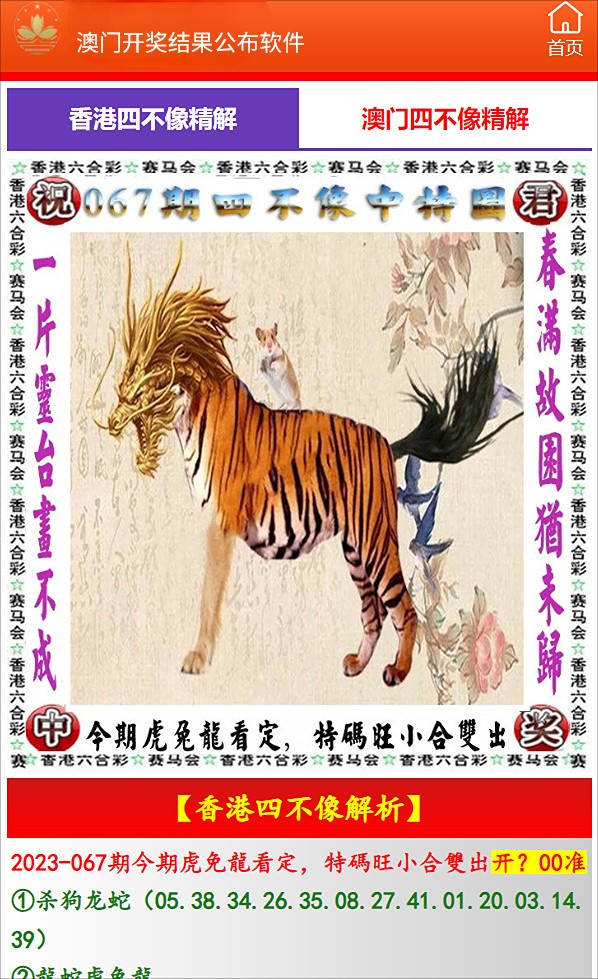 1326，马会正版的视觉盛宴13262cc马会正版图片东方心经