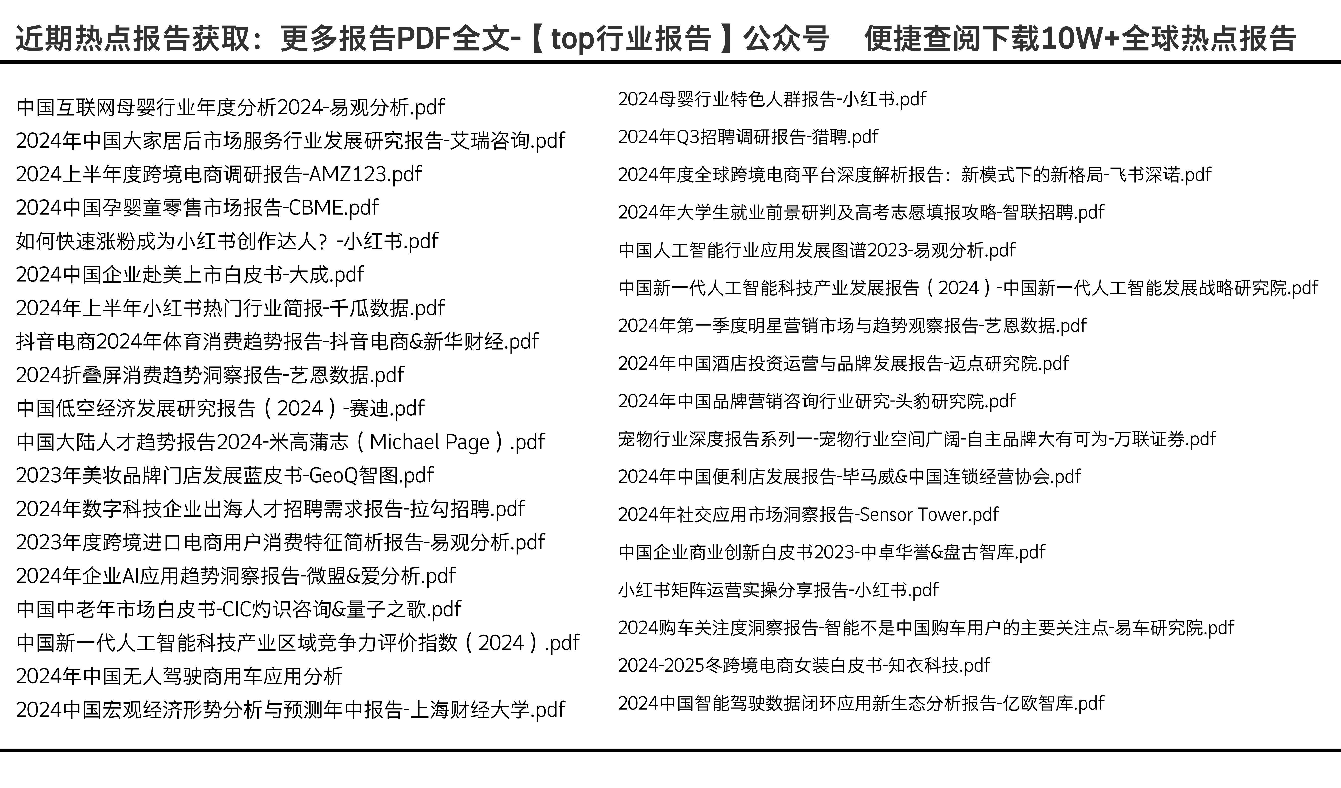 全年资料免费大全6749，解锁知识海洋的无限可能全年资料免费大全资料打开