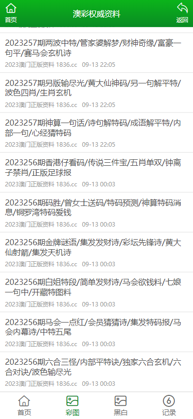 揭秘新澳天天开奖资料大全105，深度解析与理性投注指南新澳天天开奖资料大全1052期十二不中