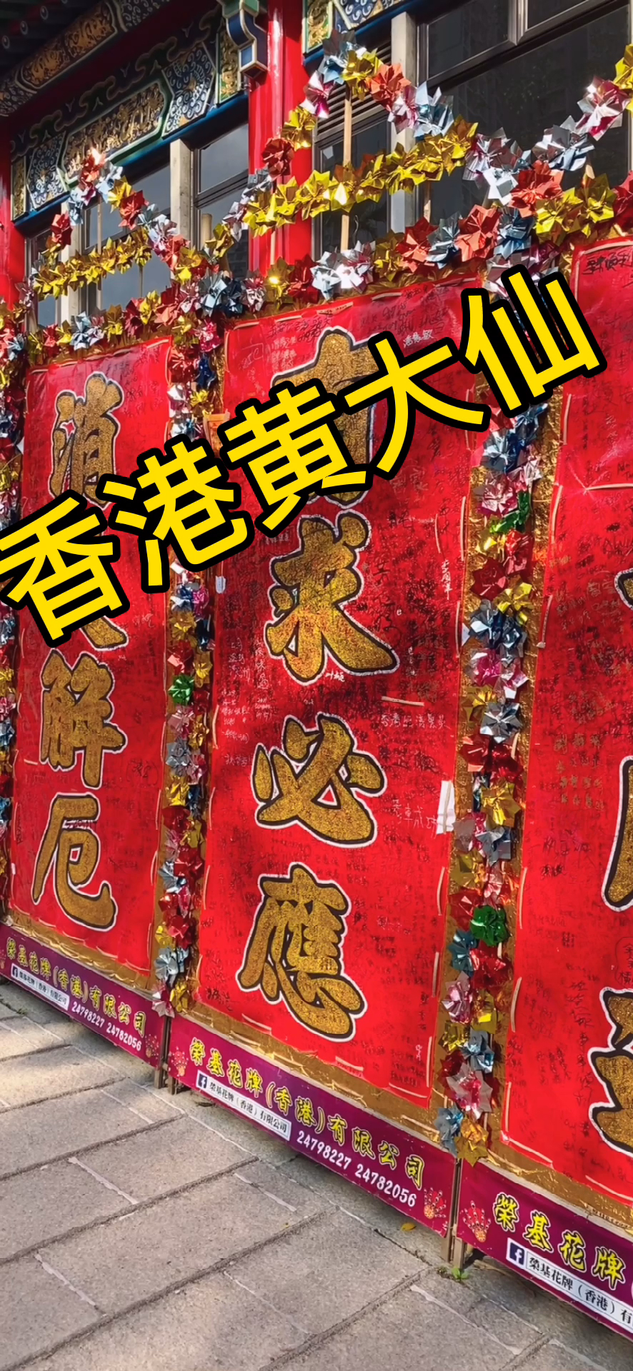 探寻黄大仙的特马，一场神秘与智慧的交织之旅黄大仙特马笠的资料和历史背景介绍