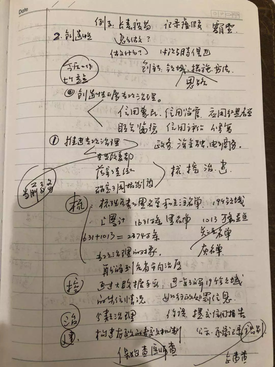 今期马会传真，揭秘赛场风云，共赏竞彩魅力今期马会传真内部封信
