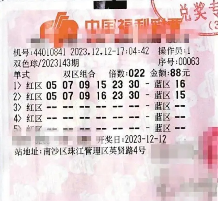 揭秘六开彩，理性看待彩票与娱乐的平衡六开彩开奖结果2023香港今天开马