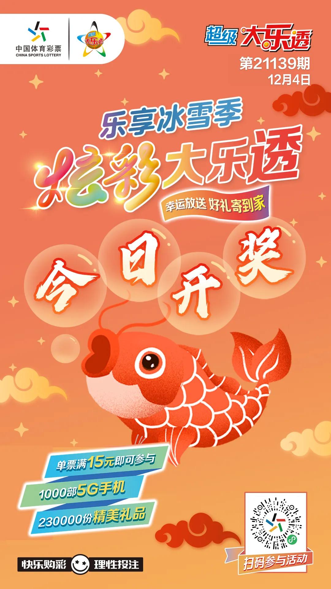 探索六开彩的神秘世界，揭秘现场直播与精彩瞬间六开彩开奖现场直播开奖结果开1