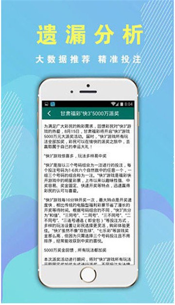 揭秘管家婆四期必出三期的神话—理性分析彩票投注的误区管家婆三期必开一期