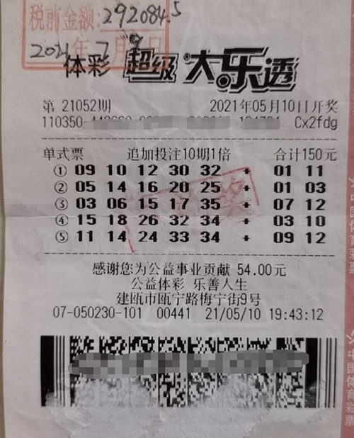 澳门码今期开奖结果，揭秘背后的数字游戏与彩民心声新澳门今晚开奖结果 开奖