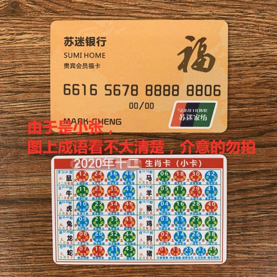2043澳门正版资料大全，生肖卡揭秘与预测2024澳门精准正版免费