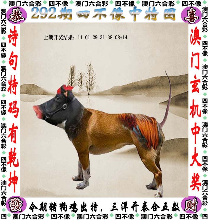 探索今天必中四不像图的神秘面纱今天必中四不像图2019年46期