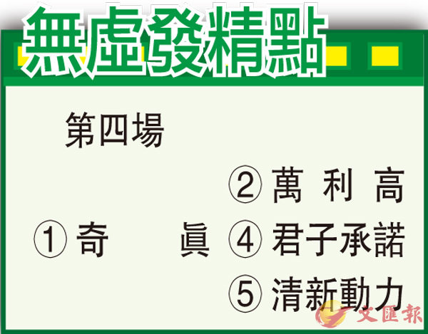 今期马会传真，揭秘香港赛马的魅力与机遇今期马会传真内部封信