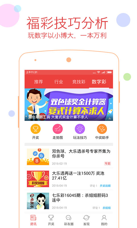 香港6和彩今晚开奖揭秘，理性看待彩票，享受娱乐而非赌博的乐趣！香港6和彩今晚开什么数马