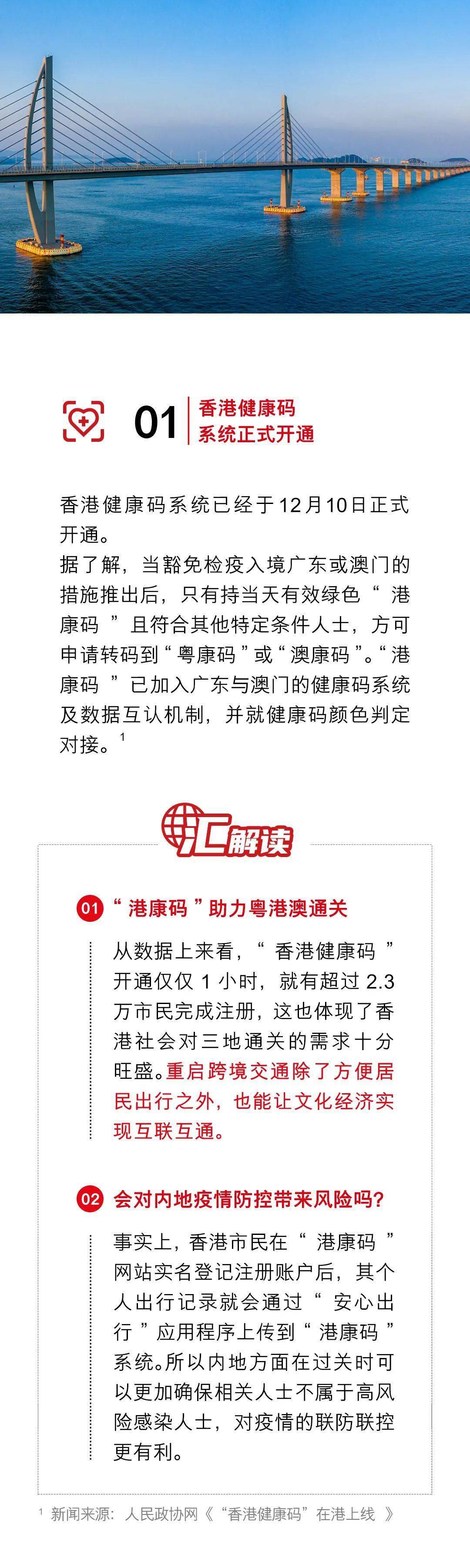 社会现象观察看香港本港台开码结果