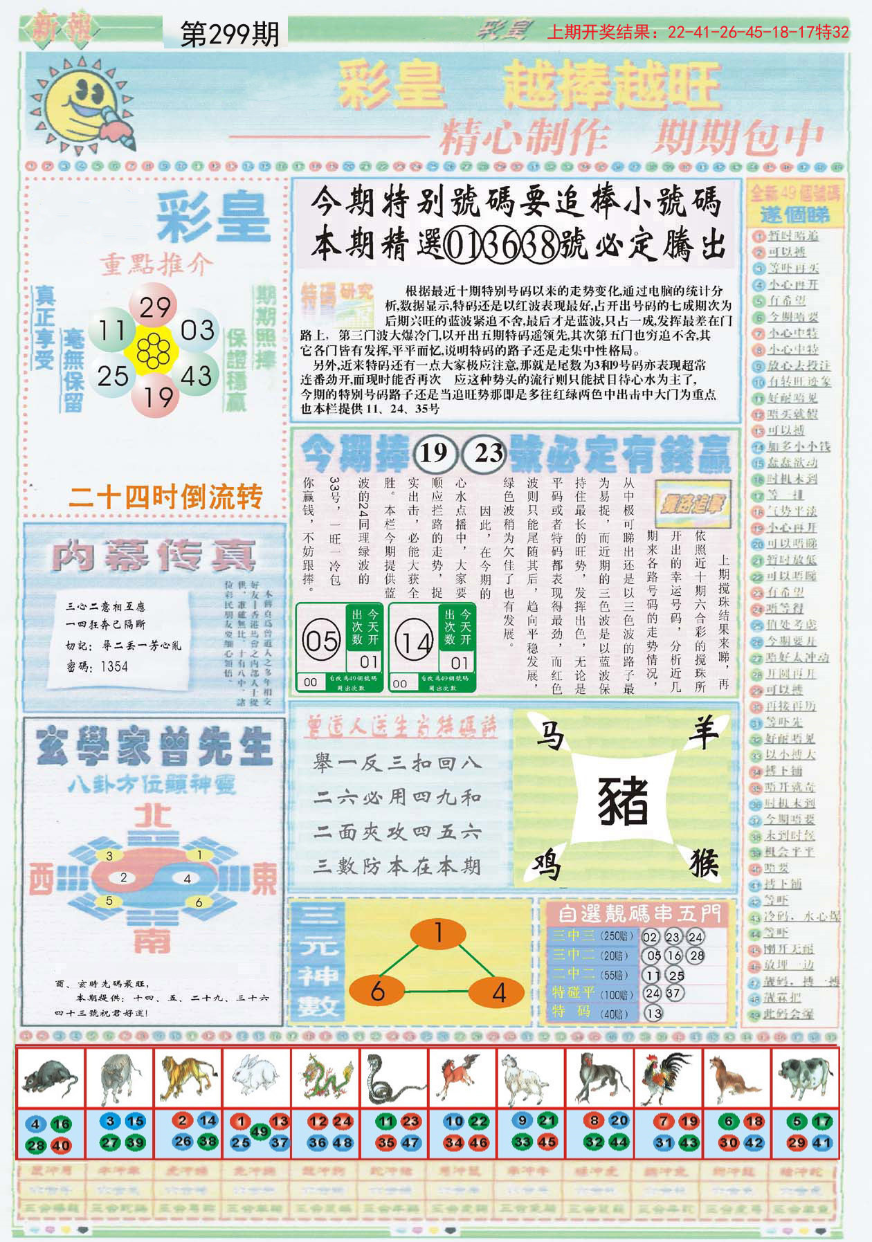 探索香港正版图库图纸大全，创意与专业的完美结合香港正版图库图纸大全使用教程