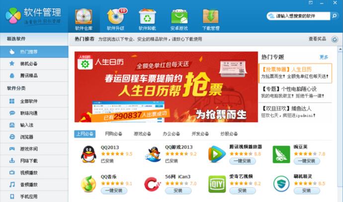 探索本港台六开奖现场直播软件，创新、便捷与安全的完美融合2025港六今晚开奖号码
