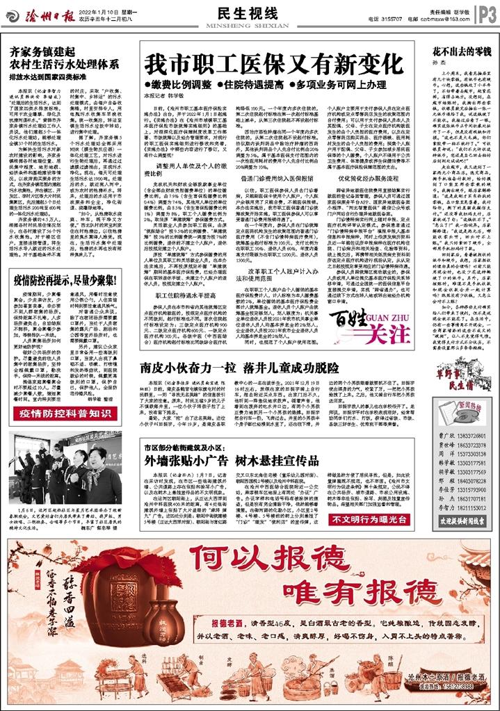 揭秘刘伯温精选资料，二四六天天好彩的传奇与真相刘伯温二四六首页630