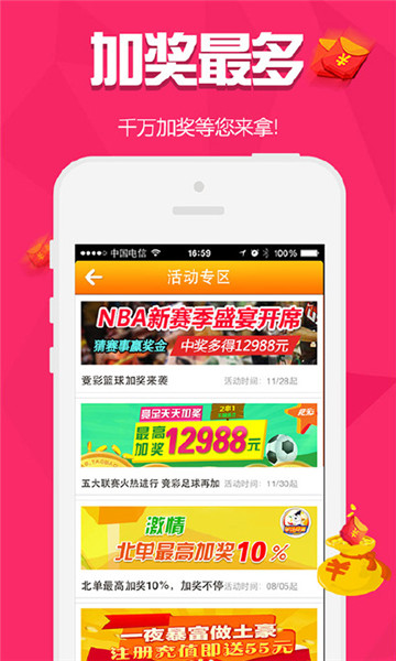 2046澳彩管家婆资料传真，揭秘数字时代的彩票新纪元澳彩管家婆澳彩图库