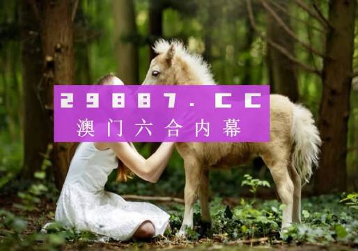 2035年，澳门开奖结果查询的未来展望2023的澳门开奖结果查询2