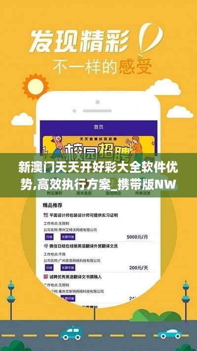 探索未来，新澳好彩204年免费资料查询指南澳门好彩网去哪下载