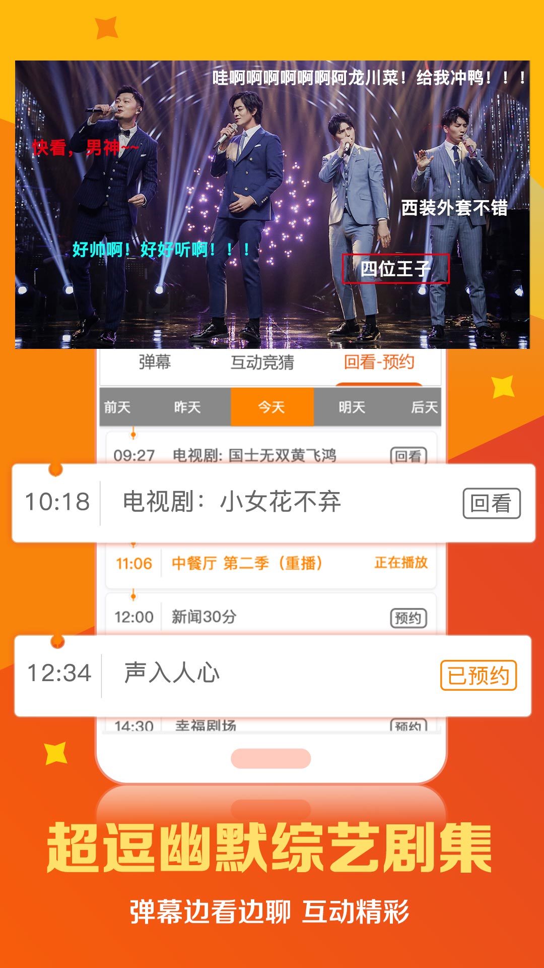 手机最怏开奖现场直播结果