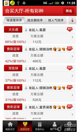 开门彩网，解锁数字彩票的无限可能开彩网老板是谁