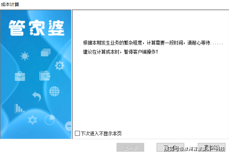 揭秘管家婆必出一肖一码一中的真相，理性与科学的博弈