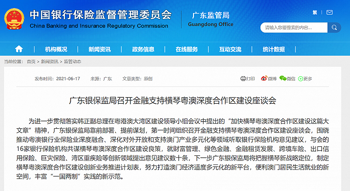 探索新澳好彩，204年免费资料查询的深度解析澳门新彩
