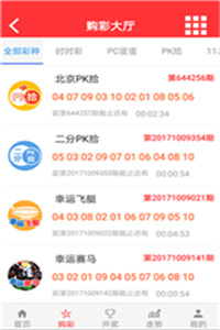 澳门开奖现场直播，今晚的幸运揭晓澳门开奖现场直播2020123开彩直播